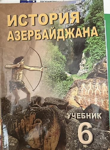Məktəb dərslikləri komplekti (rus dilində), 6–7-ci siniflər üçün: - — 4
