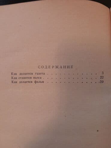 подать объявление: Книги "Фантастика". Чтобы посмотреть все мои объявления,нажмите на имя — 3