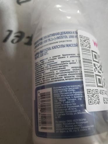 Health Form Inositol 1000 mg – qida əlavəsi Məhsulun forması: - 120 — 1