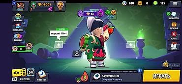 super zeng 2: Brawl Stars oyun hesabı - Kuboklar: 14001 - Döyüşçülər bölməsi aktiv — 1