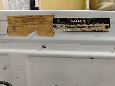 samsung soyuducular: Sovet istehsalı Sinar 3 soyuducu satılır. 1989-cu il istehsalıdır — 7