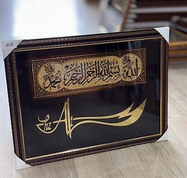 İncəsənət və kolleksiyalar: Məhsul: İslami kalliqrafiyalı dekorativ tablo Dini divardan asma — 1