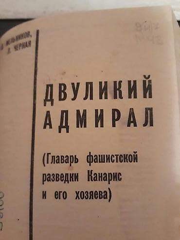 Книги:"Агрессия и катастрофа"(Высшее военное руководство фашистской