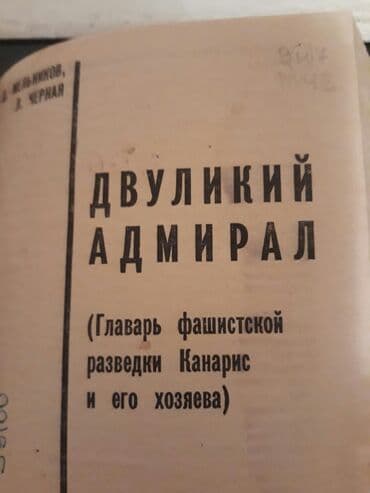 güvən ümumi tarix: Книги:"Агрессия и катастрофа"(Высшее военное руководство фашистской — 1