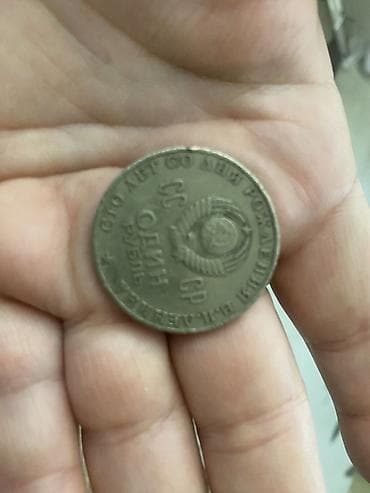 rubl: Rubl, 1993 il — 3