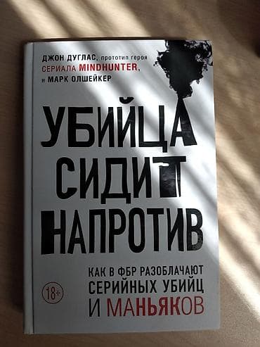 detektiv pdf: Detektiv rus dilinde — 1