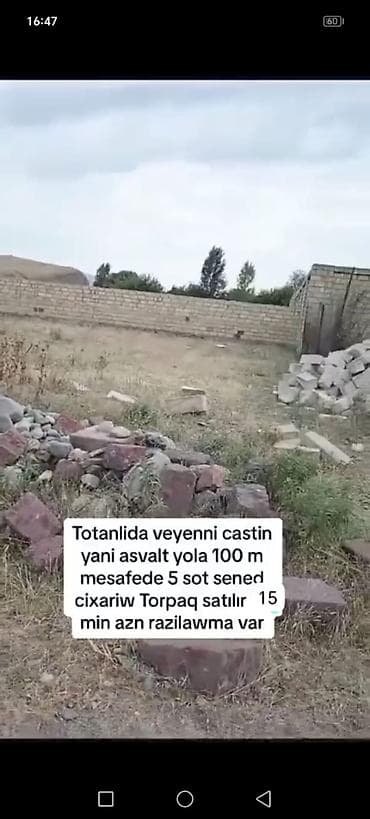 nardaran torpaq satılır: 5 sot, Tikinti, Kupça (Çıxarış) — 1