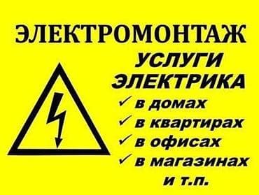 Salam, - rozetkaların, açarların, dekorativ örtüklərin quraşdırılması