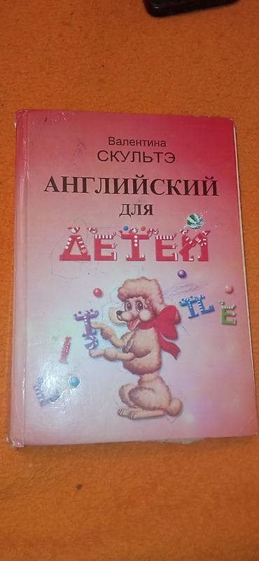 Məktəb dərslikləri: Knigi po 2 manata — 7