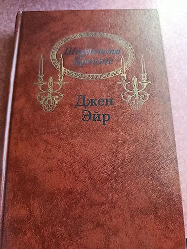 Kitablar və jurnallar: Rus dilində klassik ədəbiyyat kitabları dəsti Dəst tərkibi (4 kitab) — 7