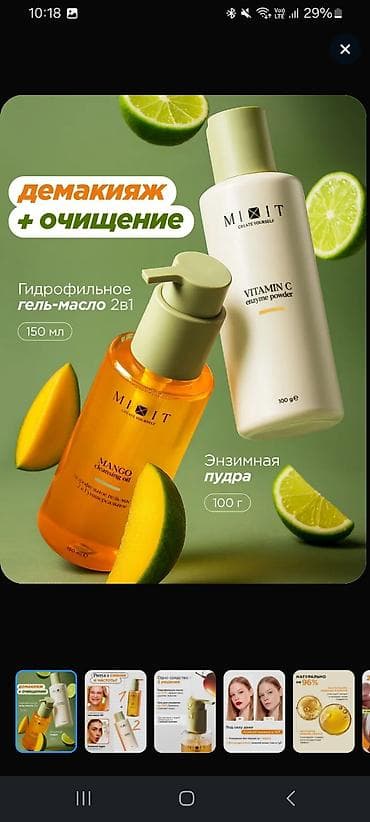 tuya yağı: Kosmetik dəst, 4 məhsul — 3