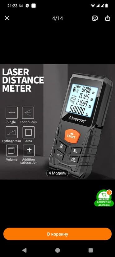 paqon metr nə deməkdir: Yeni Lazer məsafə ölçən, Hesablama funksiyalı, Ünvandan götürmə, Kredit yoxdur — 5