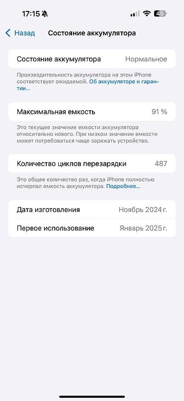 ikinci el iphone x: IPhone 16 Pro Max, 256 GB, Ağ, Face ID — 7