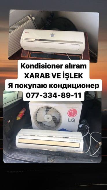 кондиционер супер макс: Кондиционер 100 и более м² — 1