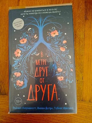 Musiqi alətləri: Книги новые.Каждый из них по 7 манат — 10