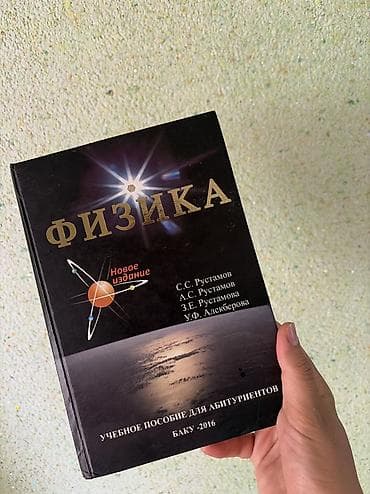 Fizika