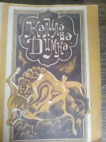 mhm edebiyyat pdf: Klassik ədəbiyyat kitabları dəsti Dəstdə olan nəşrlər: - Fərman — 3