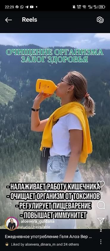 алоэ вера купить: Aloe Vera Geli – gündəlik istifadəyə uyğun təbii içki. Məhsulun — 1