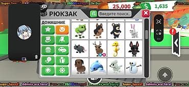 oyuncaq: Roblox Adopt Me oyununda hesab inventarı: ev heyvanları və uşaq — 2