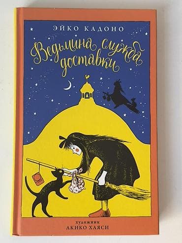 tibbi maşa: HERESİ 5 AZN Uşaq və yeniyetmələr üçün rusdilli kitab dəsti 1) Ейко — 1