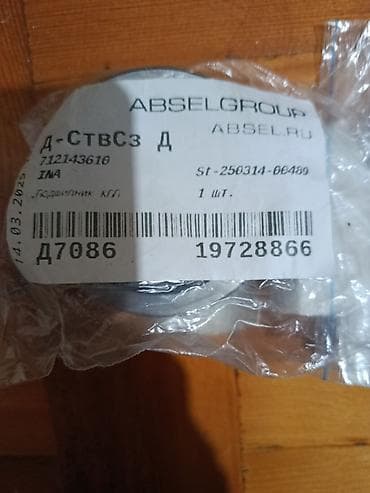 ford transit: INA 712143610 rulman/sürgü elementi Məhsul haqqında: mexaniki koropka — 2