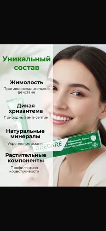 tibbi avadanlıqların satışı unvan: Для здоровья жизни продукты на прадаж,,,,❤️❤️❤️ — 1