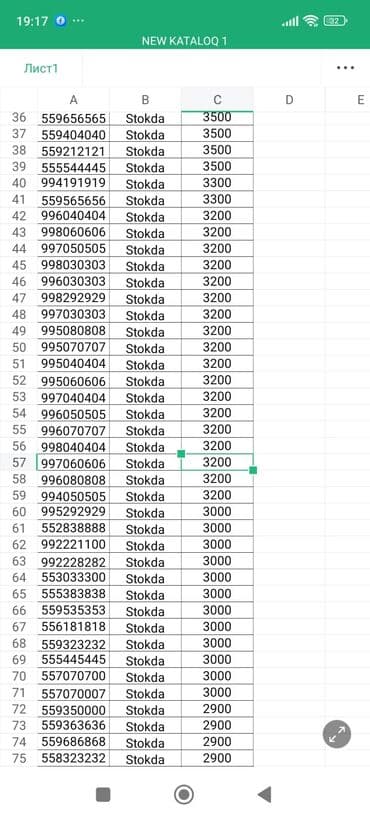 sim nömrə satışı: Номер: ( 055 ) ( 552111234 ), Новый — 2