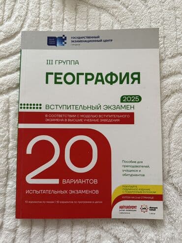 банки 3л: Продаются книжки. Банки тестов стоят по 6 манат, 20 тестов по 4 — 8