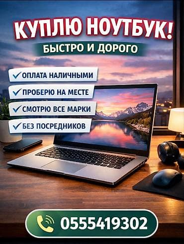 Ремонт ноутбуков, компьютеров: Kompüter və elektronika alışı - Yeni, işlənmiş və xarab cihazların — 2
