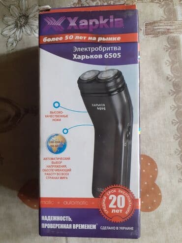 Elektrik üzqırxan, Yeni, Pulsuz çatdırılma