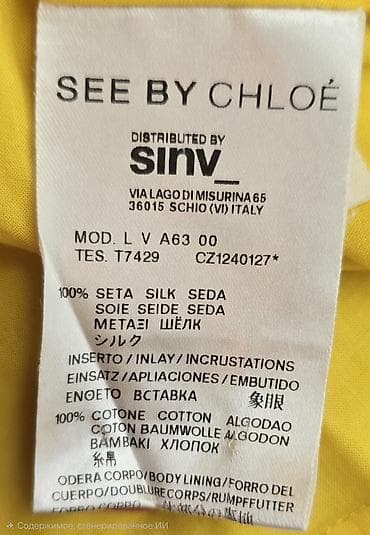See By Chloé qadın donu - Brend: See By Chloé (etiketdə göstərilib) - — 5