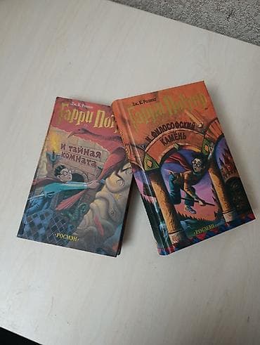 Məktəb dərslikləri: Məhsul: “Harri Potter” seriyasından 2 kitab (rus dilində), “Rosmen” — 2