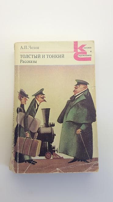 kitab derslik: Книги СССР
SSSR n kitabları — 2