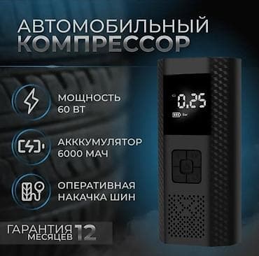 candan test pompası: Portativ Elektrikli Hava Kompressoru / Nasos - Tətbiq sahəsi — 6