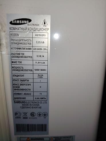 soyuducu 50 azn: Samsung split kondisioner – model AQ18UGFX Texniki göstəricilər: - — 2
