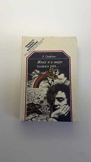 kitab derslik: Книги СССР
SSSR n kitabları — 3