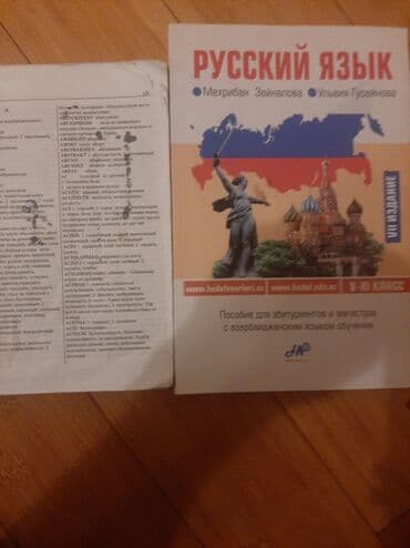 rus dili 7 ci sinif dərslik pdf: Rus dili üzrə dərslik və lüğət dəsti - “Русский язык” 5-ci sinif — 2