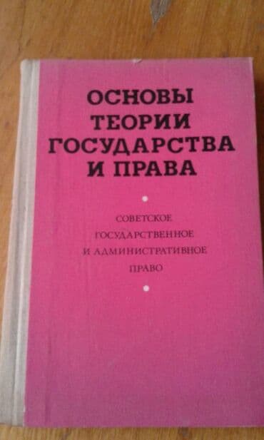 азербайджан купить авто: Продаются разные книги. "Социально-экономическое развитие — 16