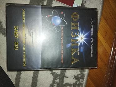 Физика.Рустамов — 1