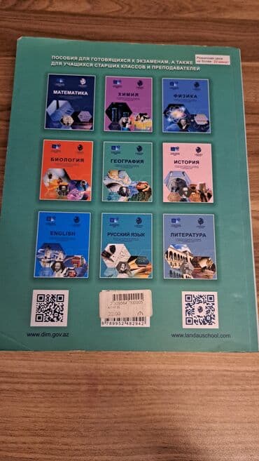 işlenmiş eşyalar: Книга по географии — 2