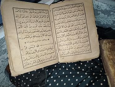 İdman və hobbi: 200 ilin qurani kərimləridir Məhsul: Ərəb qrafikasında köhnə dini — 2