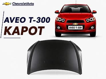Chevrolet Aveo T-30, Ödənişli çatdırılma, Ünvandan götürmə, Pulsuz çatdırılma lalafo.az -da Chevrolet Aveo T-30, Ödənişli çatdırılma, Ünvandan götürmə, Pulsuz çatdırılma