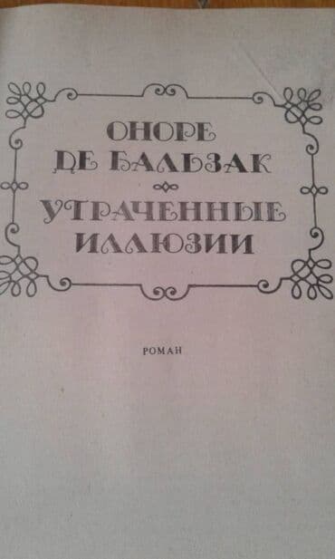 мастер и маргарита: Продаются разные книги. К.М.Станюкович "Избранные произведения" Москва — 20