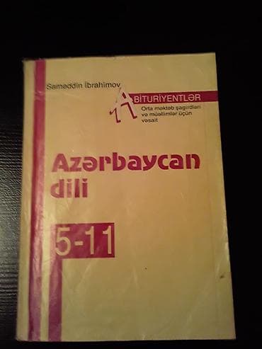 Книги и журналы: "Azerbaycan dili" test toplusu.Есть еще разные учебники, тесты — 4