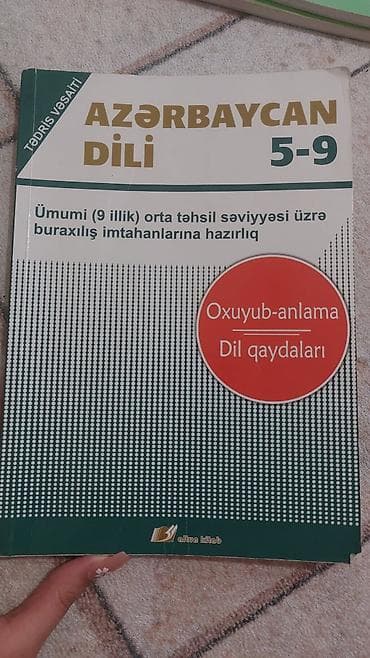 altun kitab: Azərbaycan dili 9-cu sinif, 2017 il, Pulsuz çatdırılma — 1