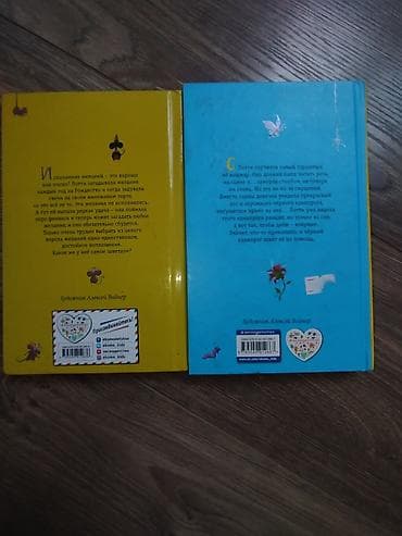 Bədii ədəbiyyat: Uşaq kitabları dəsti – Holli Vebb, “Lotty” seriyası (rus dilində) — 2