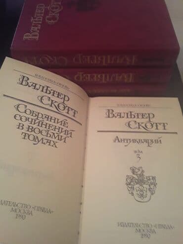 nigar dünya pdf: Книги "Собрания сочинений": Чуковский,Скотт,Доде и другие. 1 книга -4 — 4