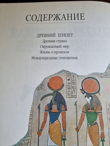 kaybolan yıllar 50: Большая детская энциклопедия Истории. 
В отличном состоянии — 5