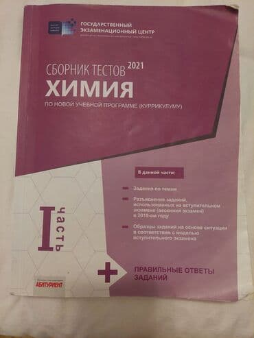 мсо 3 по русскому языку 2 класс: Əla vəziyyətdə — 6