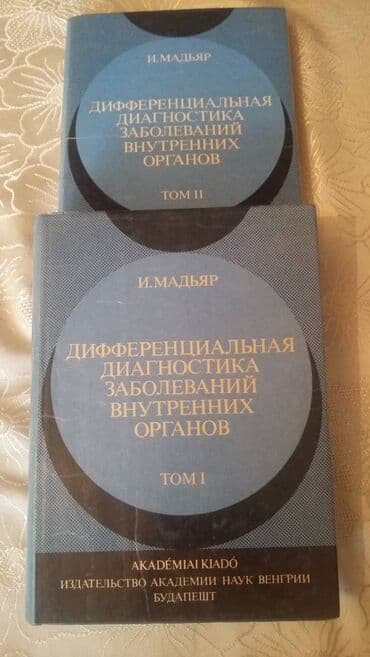 vergi mecellesi: Müxtəlif mövzularda tibbi və digər sahələrə aid kitablar toplusu — 4